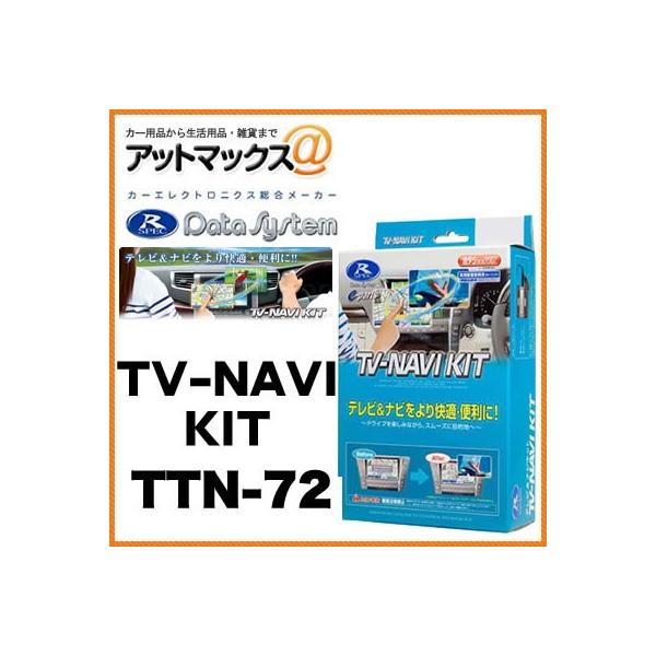 yDataSystem f[^VXez TV&amp;irLbg/ؑփ^Cv yTTN-72z  {TTN-72[1450]}