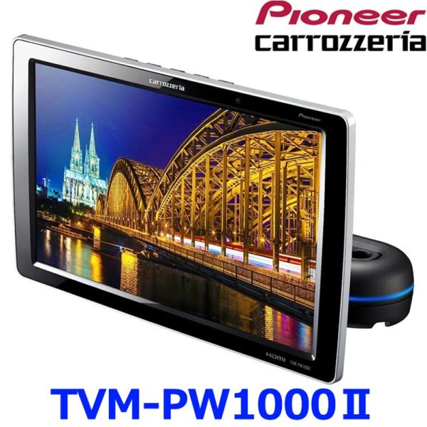 カロッツェリア Pioneer パイオニア carrozeria TVM-PW1000II カロッツェリア Pioneer パイオニア carrozeria TVM-PW1000II