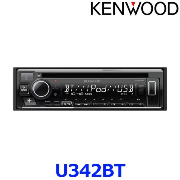 カーオーディオ KENWOOD U342BT CD JVCケンウッド（JVC KENWOOD） KENWOOD ケンウッド U342BT CD/USB/iPod