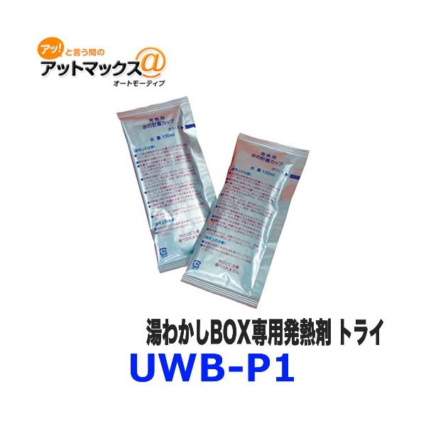 UWB-P1 ���킩��BOX ��{�Z�b�g �g���C ���킩��BOX��p���M�� {UWB-P1[9980]}