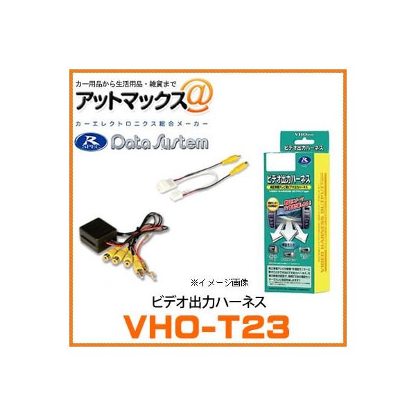 VHO-T23 �f�[�^�V�X�e�� Data System �r�f�I�o�̓n�[�l�X �y�g���^�E�G�X�e�B�}/bB/�}�c�_�EMPV/CX-7�Ȃǁz{VHO-T23[1450]}