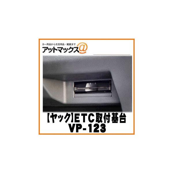�yYAC ���b�N�z �X�Y�L�n�p ETC��t���yVP-123�z {VP-123[1305]}