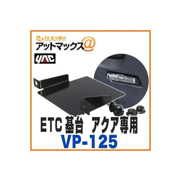 yYAC bNzyVP-125z ETC ubN g^ ANAp iETCtɎŝETCtj{VP-125[1305]}