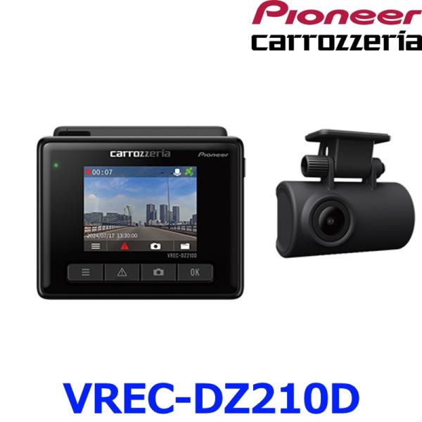 カロッツェリア　パイオニア　前後ドライブレコーダー　VREC-DZ210D-D a-max_vrec-dz210d
