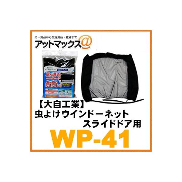 厩H ebN 悯ECh[lbg EXChhAp 1 \hH^Cv WP-41