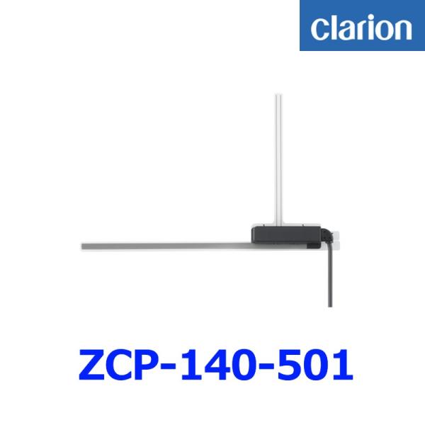 clarion（クラリオン） 【クラリオン】【ZCP-140-501】 地上デジタルTV