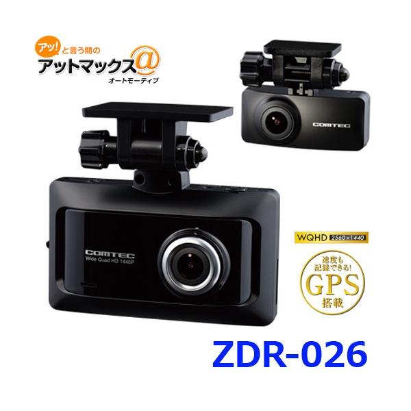 Comtec コムテック ドライブレコーダー ドラレコ Zdr026 370万画素 前後2カメラ 安心の日本製 Zdr 026 1186 アットマックス 通販 Paypayモール
