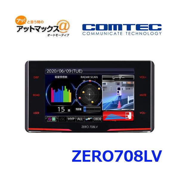 送料無料 Comtec コムテック Zero708lv レーザー探知機 新型レーザー式取締り対応 Zero708lv 1186 アットマックス 通販 Paypayモール