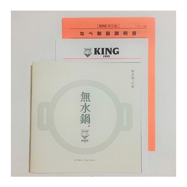 King 無水鍋 20cm 日本製 ムスイ Musui Ch Ih 無加水調理鍋 両手鍋 アルミ鍋 正規品 人気 ギフト 送料無料 Buyee Buyee 提供一站式最全面最專業現地yahoo Japan拍賣代bid代拍代購服務 Bot Online