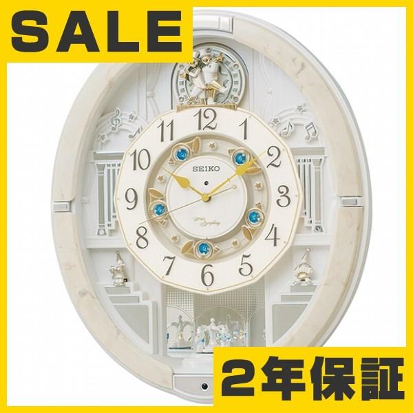 セイコー(SEIKO) からくり時計 おしゃれ 電波時計 RE576A アナログ