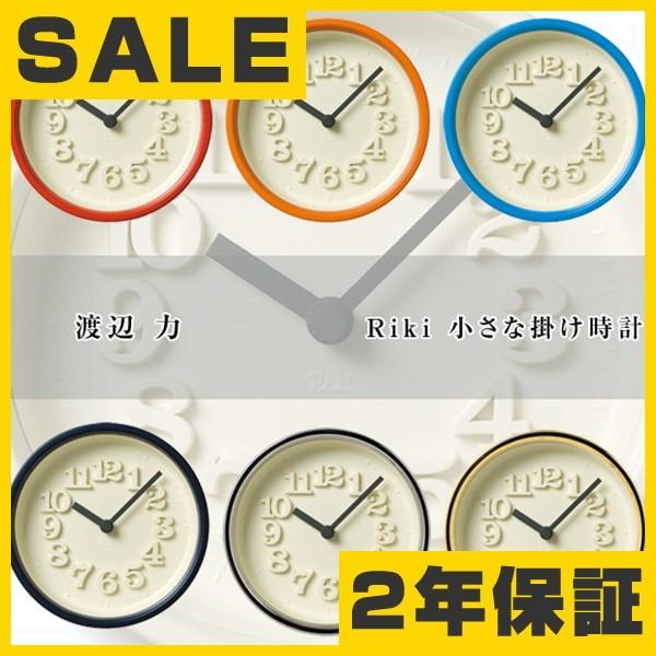 【新品】 レムノス 掛け時計 Riki リキ 日比谷の時計 WR12-03 Lemnos 日比谷の時計 WR12-03（直径25.6cm） タカタレムノス