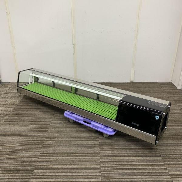 ダイワ大和冷機業務用冷蔵ネタケース/冷蔵ショーケースDN601-L