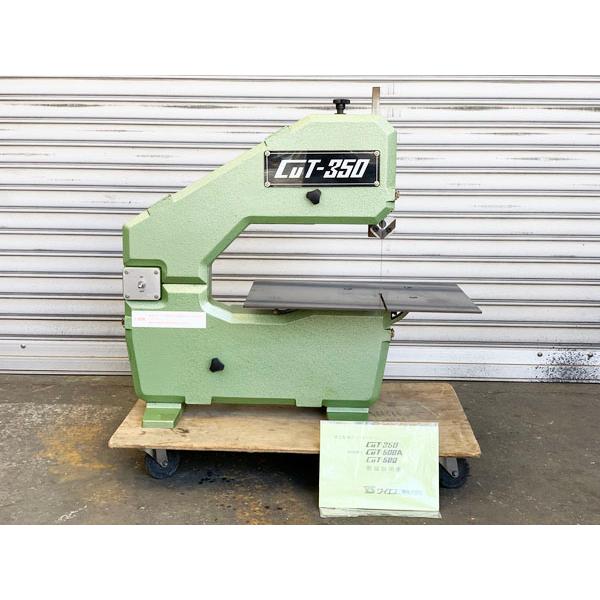 ワイエス工機 CUT－350