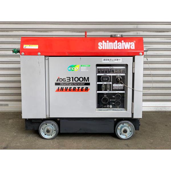 shindaiwa/新ダイワ 3.1kVA ディーゼルエンジン インバータ発電 shindaiwa/新ダイワ 3.1kVA ディーゼルエンジン インバータ発電