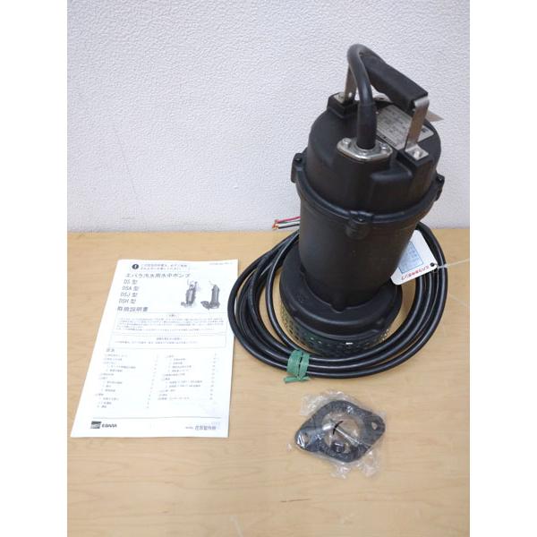 未使用】EBARA/荏原 DS型 汚水用水中ポンプ 50DS6.75 0.75kW 三相200V 