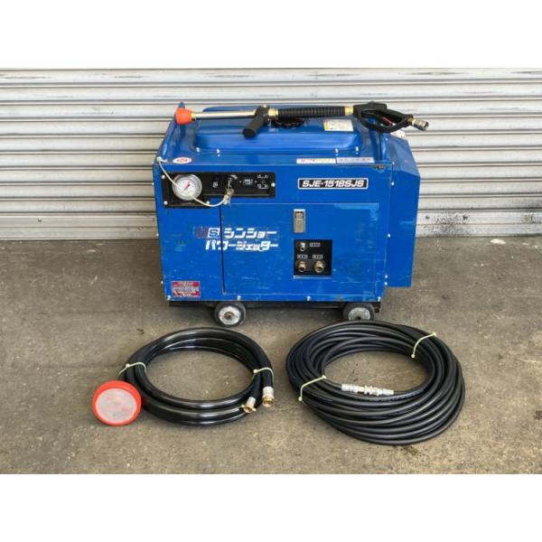 整備済】シンショー 15MPa 18L/min エンジン式高圧洗浄機 SJE-1518SJS