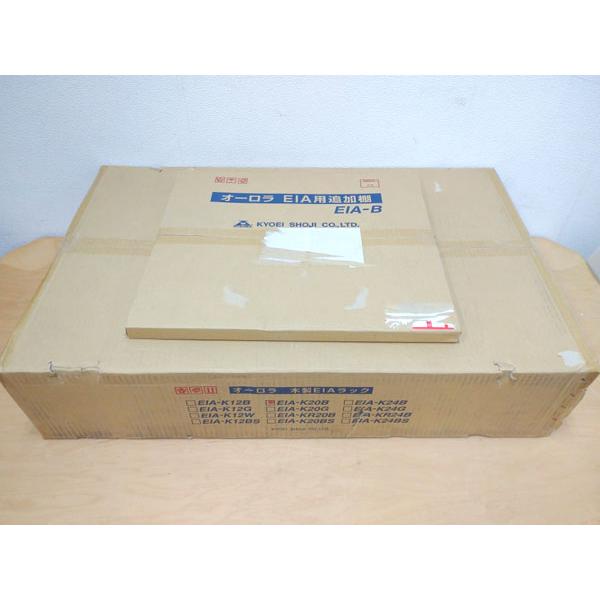 未使用】共栄商事 AURORA/オーロラ 木製EIAラック EIA-K20B メタリック