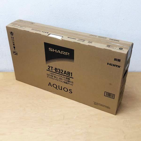 未使用・未開封】シャープ/SHARP 32V型液晶テレビ AQUOS 2T-B32AB1