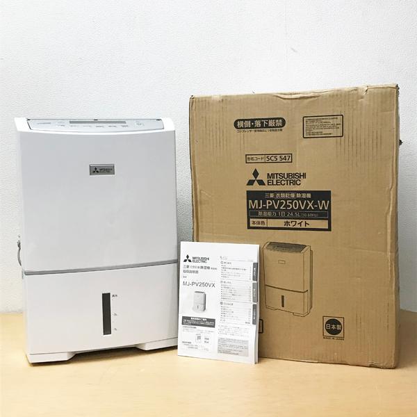 未使用】三菱サラリPro 衣類乾燥除湿機MJ-PV250VX-W