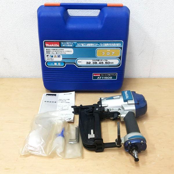 マキタ/makita 11.3mm フローリング用エアタッカー 常圧 一般圧