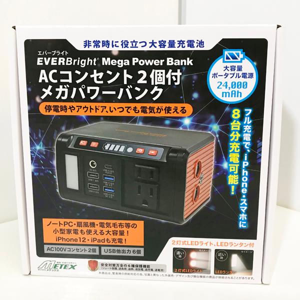 メテックス ポータブル電源　EVERbright 61iPt7ckiSL._UF350,350_QL50_.jpg