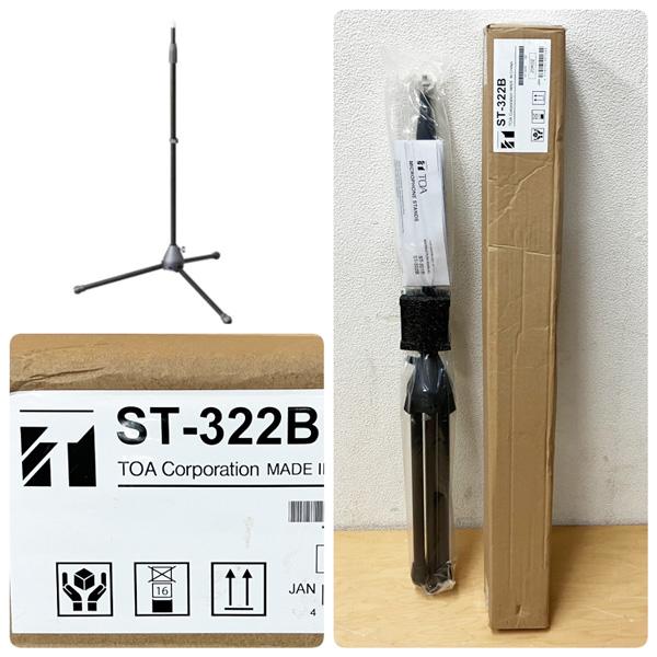 新品未使用！ TOA ティーオーエ ST-322B 床上型 マイクスタンド 未使用品】TOA/ティーオーエ ST-322B 床上型 マイクスタンド ※No.1