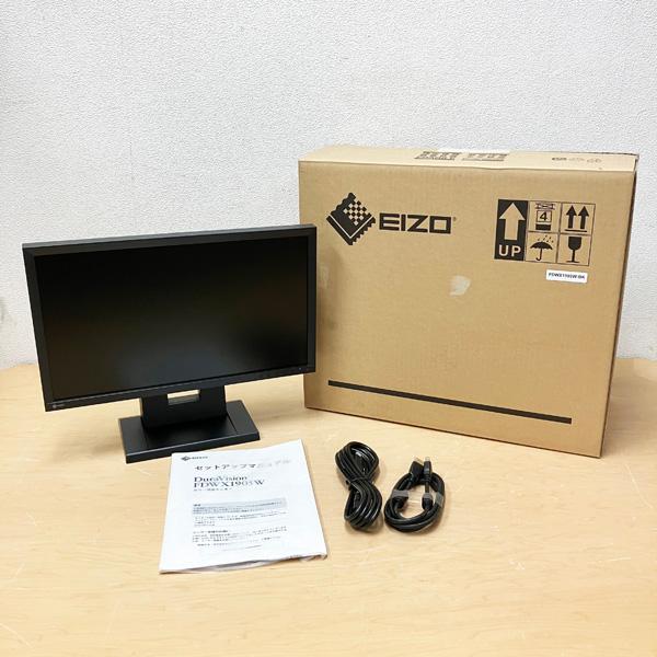 未使用品】EIZO FDWX1905W 液晶ディスプレイ モニター 18.5型 カラー