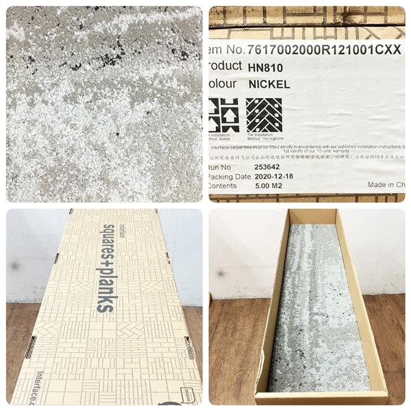 Interface HN810 タイルカーペット Nickel 5.00㎡ 【公式通販】