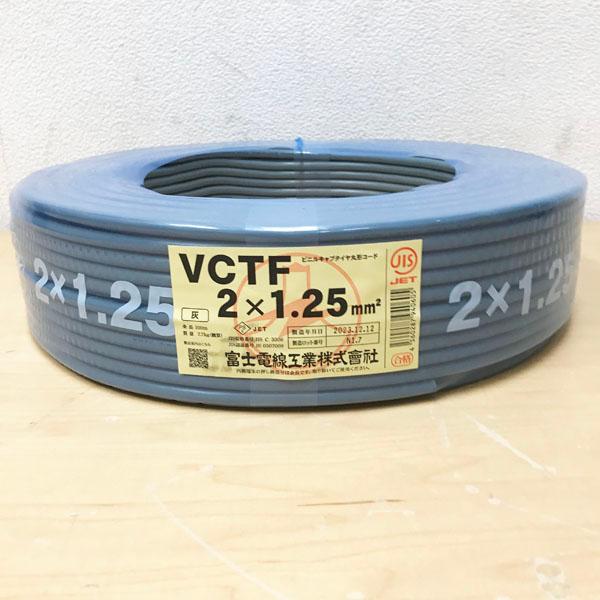 未開封品】FUJI ELECTRIC WIRE/富士電線 ビニルキャブタイヤ丸形