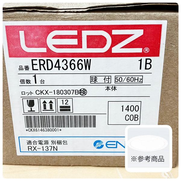 未使用品】ENDO/遠藤照明 ERD4366W ベースダウンライト Φ100 電源 