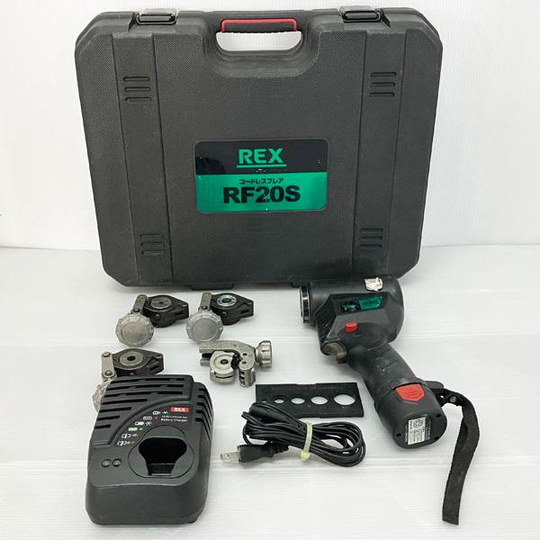 REX コードレスフレア RF20S