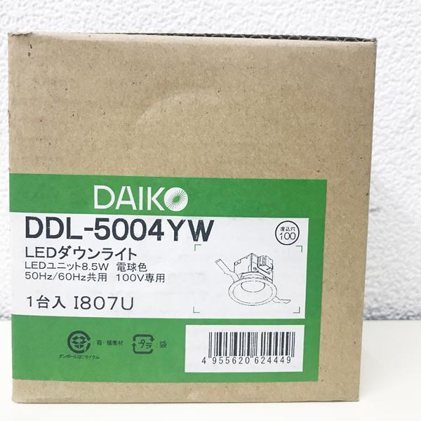 未使用品】DAIKO/大光電機 DDL-5004YW LEDダウンライト 軒下兼用 LED