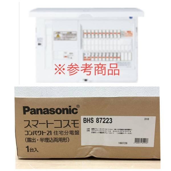 未開封品】Panasonic/パナソニック BHS87223 スマートコスモ 未開封品】Panasonic/パナソニック BHS87223 スマートコスモ