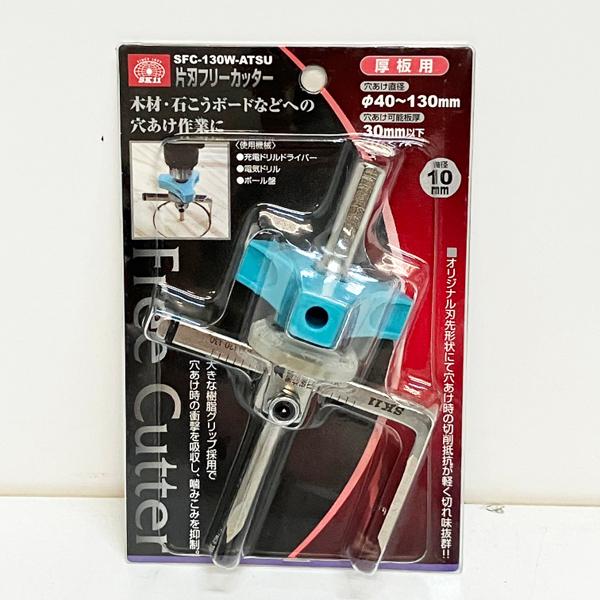 (未使用･未開封品)SK11 片刃フリーカッター 厚板用 SFC-130W-ATSU 81q4L3cyWyL._AC_UL210_SR210,