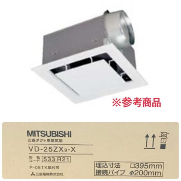 未開封】三菱電機 /MITSUBISHI VD-25ZX9-X 換気扇 ロスナイ 本体