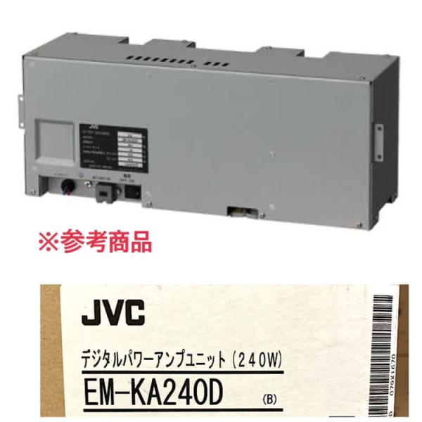 値下げ　ビクターデジタルパワーアンプユニット　EM-KA160 中古品 a-mugendou_2200000088530