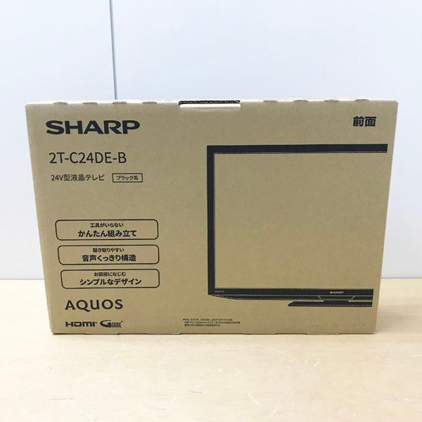 未開封】SHARP/シャープ 2T-C24DE-B AQUOS/アクオス 24V型 液晶 テレビ
