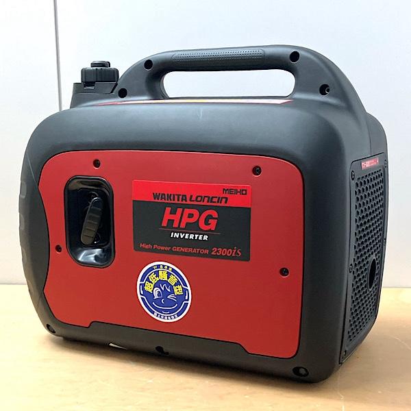 ・未使用品・WAKITA HPG2300iS 防音型 インバータ発電機 未使用】WAKITA/ワキタ インバーター発電機 HPG2300iS ガソリン式 防音