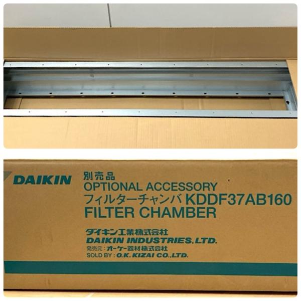 未使用】DAIKIN/ダイキン フィルターチャンバ 天井埋込ダクト形用