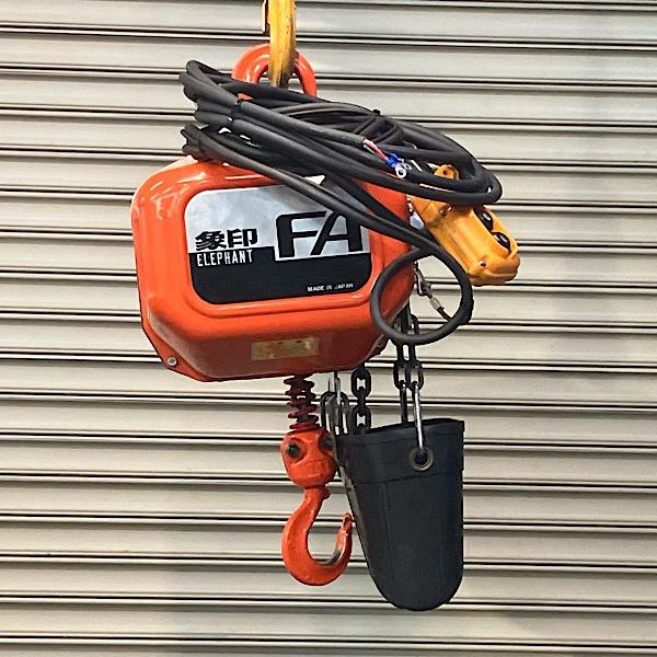 象印 1t フック付き 電動チェーンブロック FA型 4m 三相200V ●138891