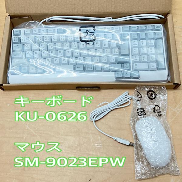 【未使用】EPSON エプソン 純正 キーボード＆マウス セット 有線USB仕様 (KU-0626 / SM-9023EPW) ●138948