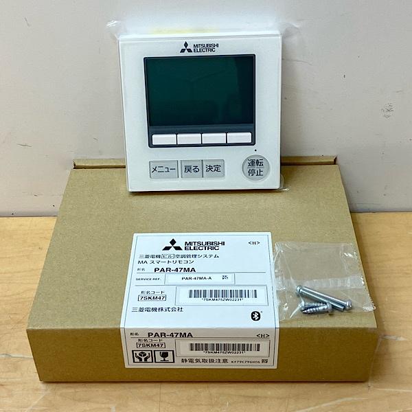 三菱空調リモコンPAR-47MA (3個) 未使用】MITSUBISHI/三菱 PAR-47MA 業務用エアコン部材 MAスマート