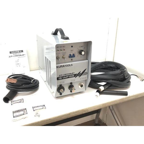 ●【中古】　育良精機　イクラ 育良 IKURATOOLS　　エアープラズマカッター IS-IAP15S　※シールドキャップなし　※コード補修あり IKURA/育良/イクラ エアプラズマ切断機 IS-IAP15S トーチ アース