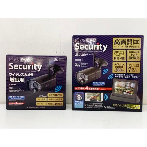 INE/アイネ ドコでもeye Security SC03ST HDワイヤレスセキュリティ