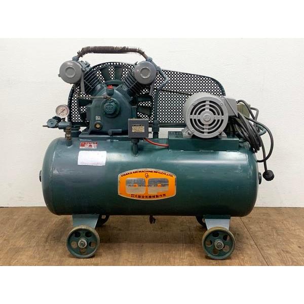 大阪空気機械製作所 2.2kW 3馬力 給油式レシプロコンプレッサー 大阪空気機械製作所 2.2kW 3馬力 給油式レシプロコンプレッサー