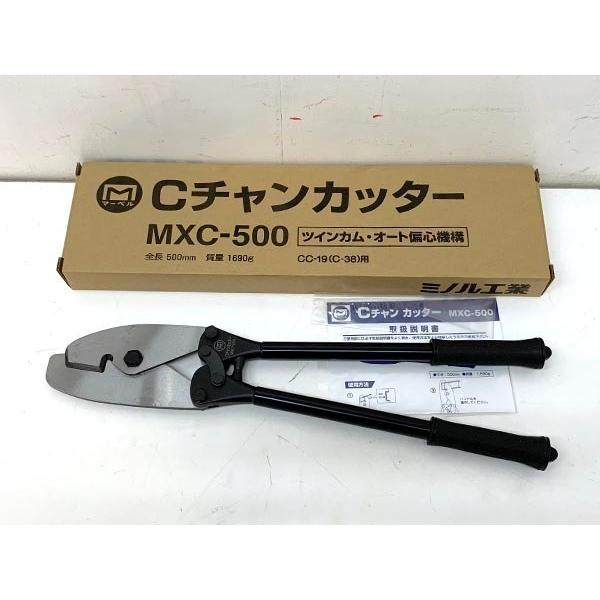 【未使用】マーベル Cチャンカッター MXC-500 ツインカム・オート偏心機構