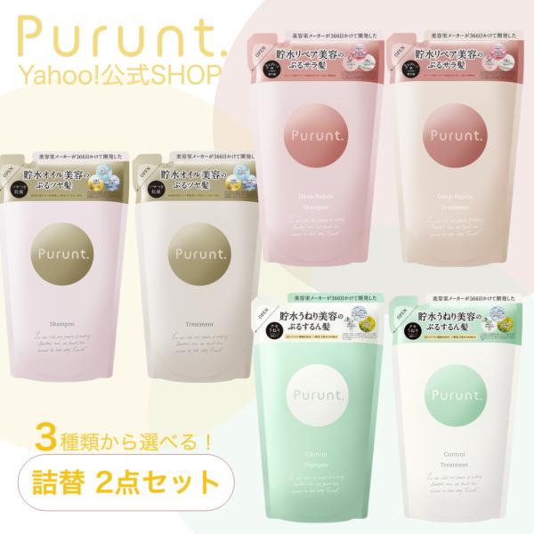 バーデンス　シャンプー　トリートメント　詰め替えセット スターターセット（ハーブ） – モアコスメティックスオンライン