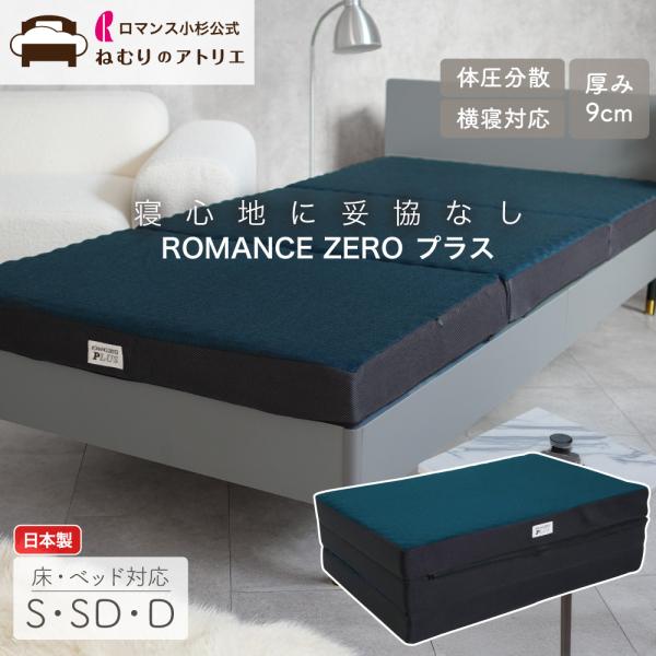 高反発 体圧分散 マットレス 9cm 中反発 三つ折り 折りたたみ 腰痛 セミダブル 三つ折りマットレス 折りたたみマットレス 敷布団