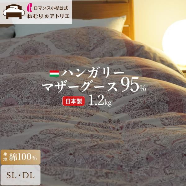 シングル高級羽毛掛け布団ハンガリーシルバーグースロマンス小杉