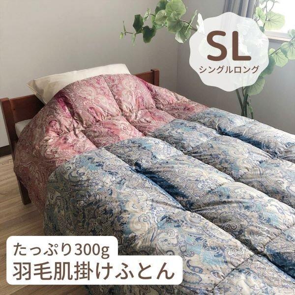 ロマンス小杉 羽毛肌掛け布団 シングル 日本製 ダウンケット 羽毛肌